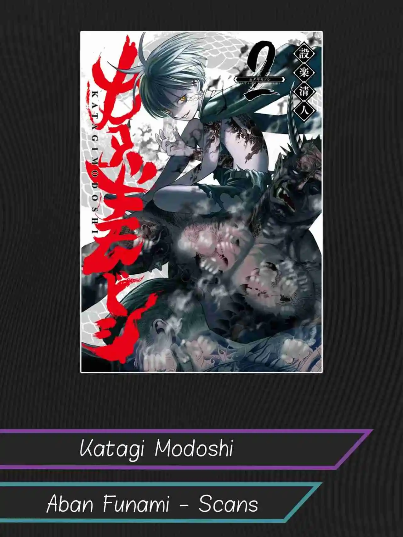 Katagi Modoshi capítulo 18, página 1