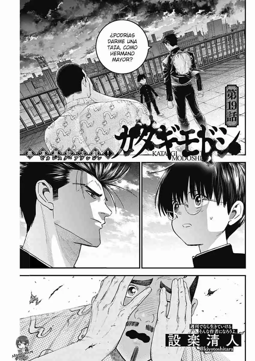 Katagi Modoshi capítulo 19, página 3