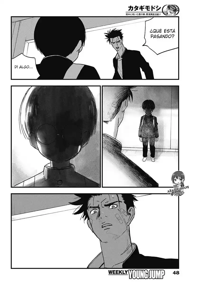 Katagi Modoshi capítulo 2, página 4