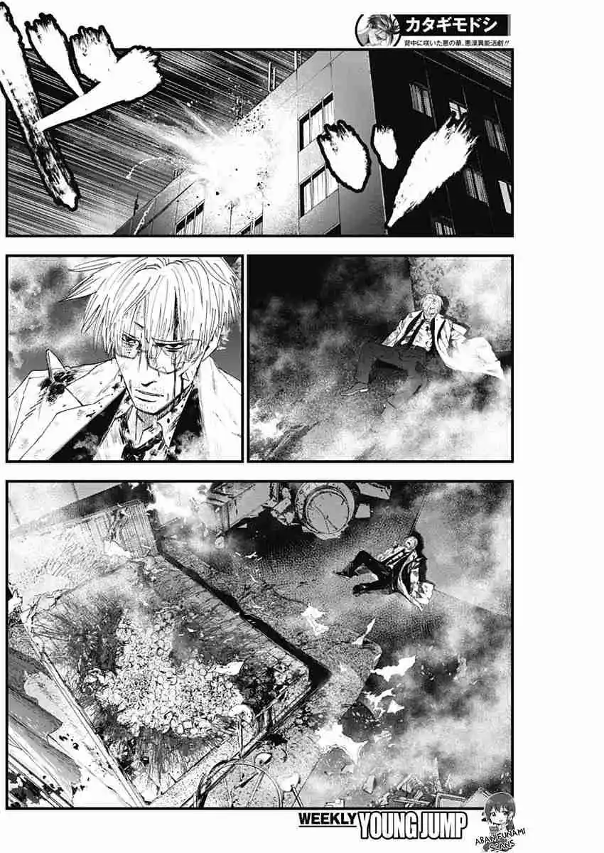 Katagi Modoshi capítulo 21, página 13