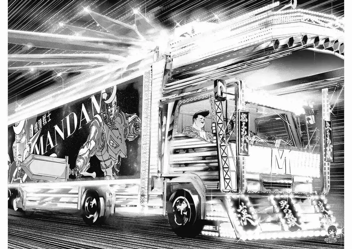 Katagi Modoshi capítulo 23, página 8