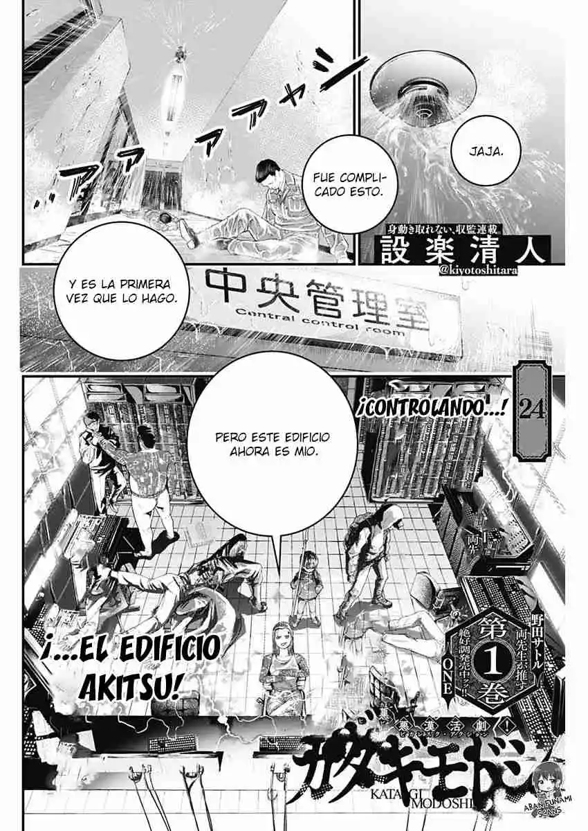 Katagi Modoshi capítulo 24, página 4