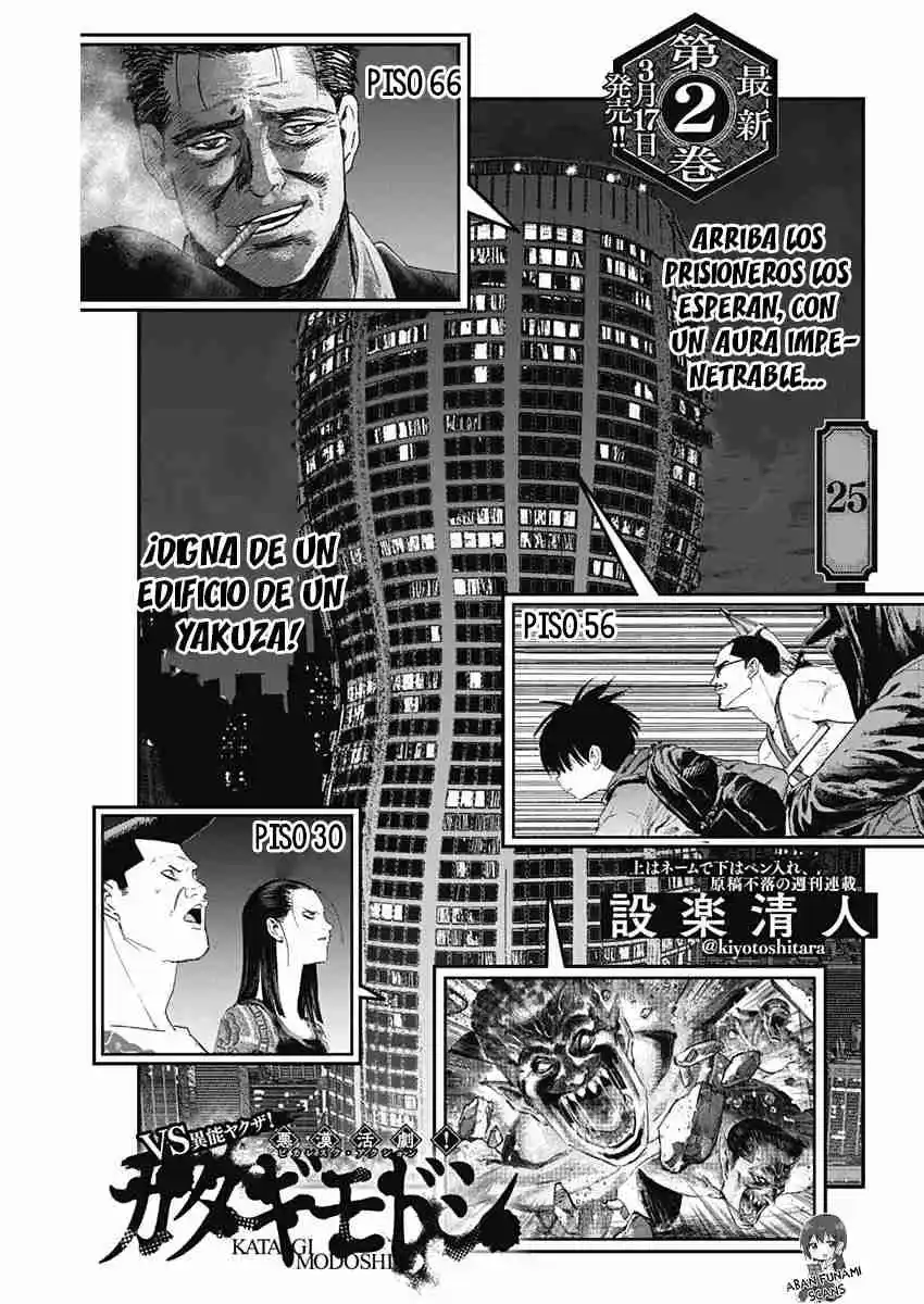 Katagi Modoshi capítulo 25, página 3