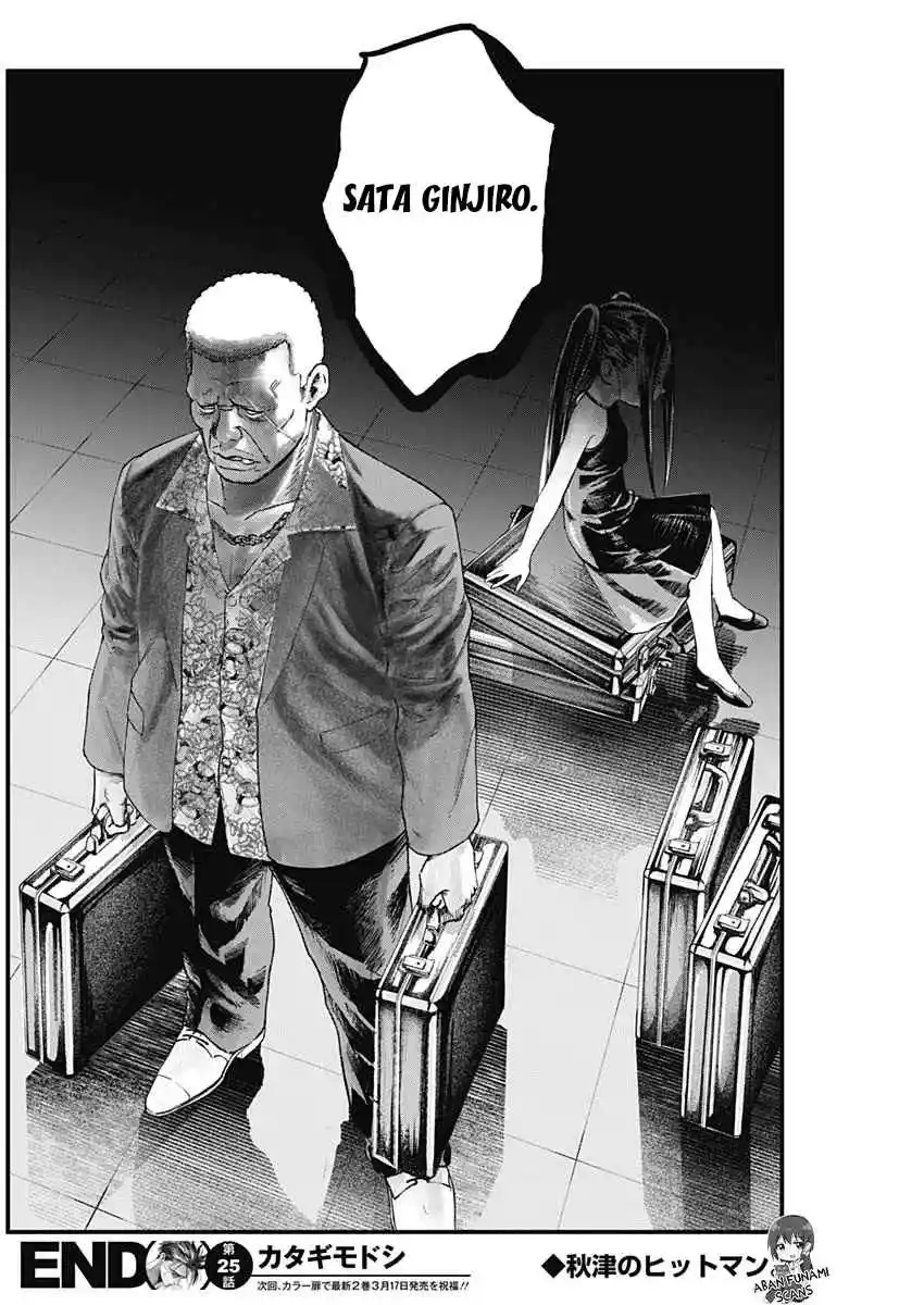 Katagi Modoshi capítulo 25, página 16