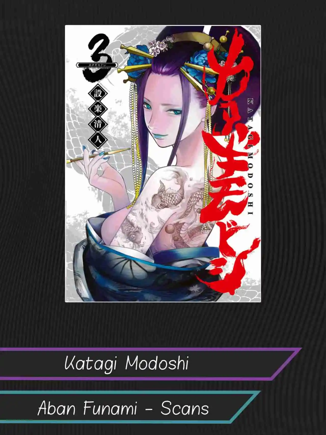 Katagi Modoshi capítulo 26, página 1