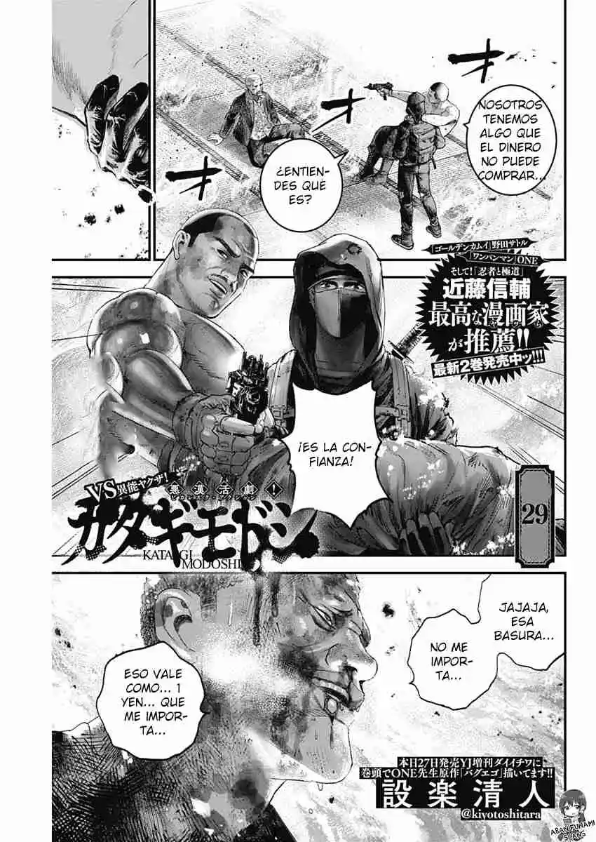 Katagi Modoshi capítulo 29, página 3
