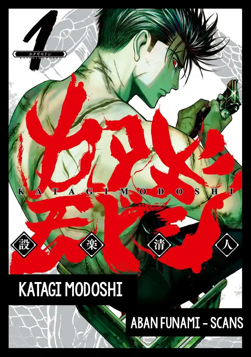 Katagi Modoshi capítulo 3, página 1