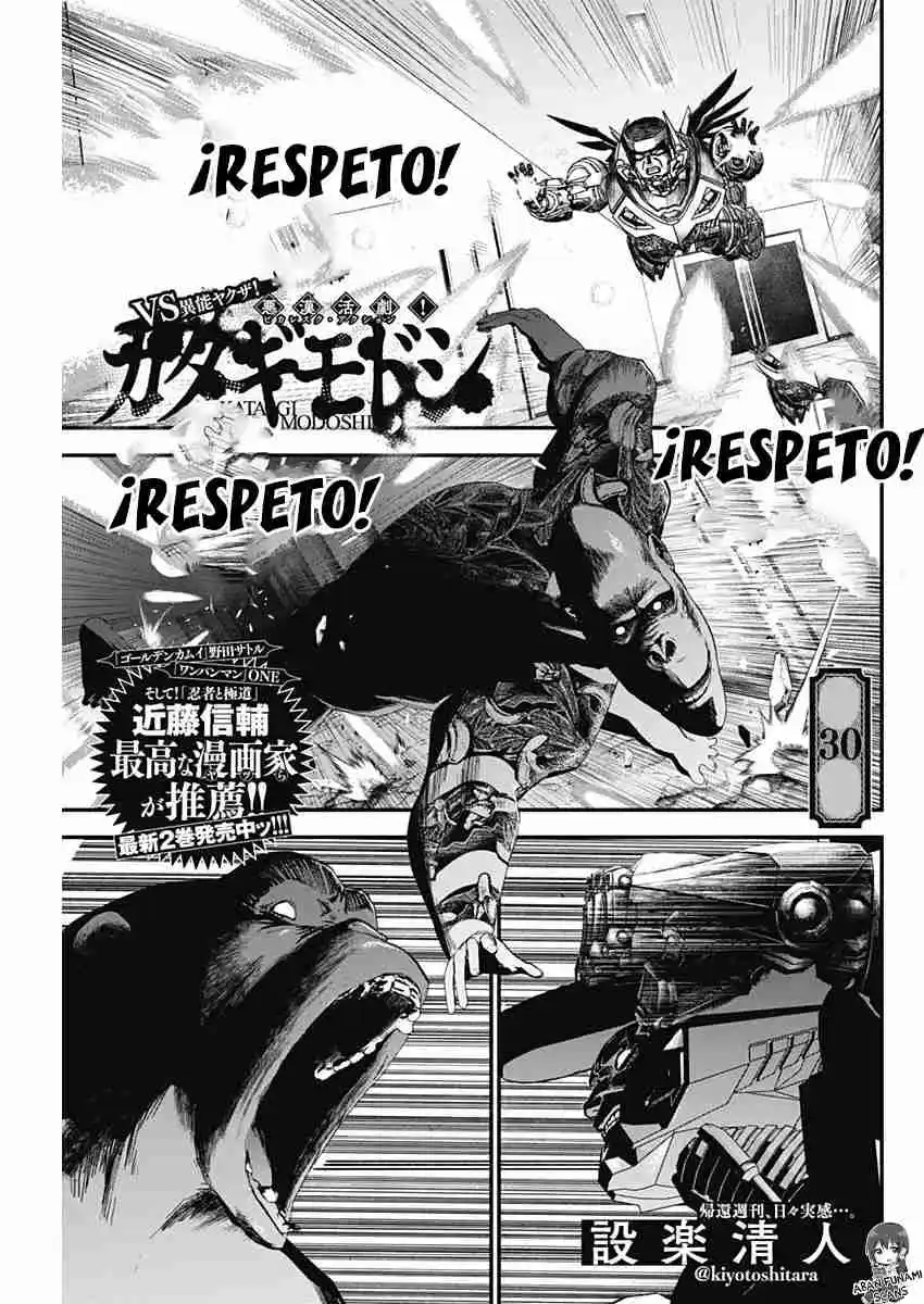 Katagi Modoshi capítulo 30, página 3