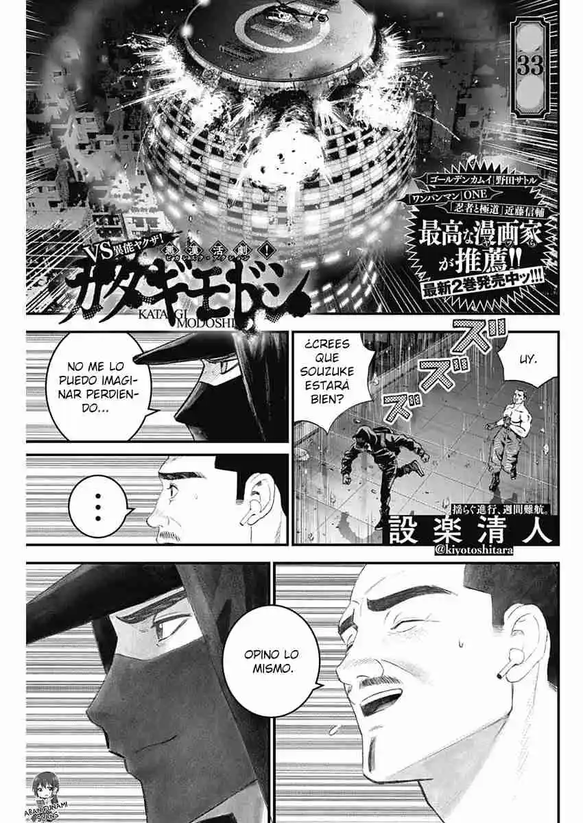 Katagi Modoshi capítulo 33, página 3