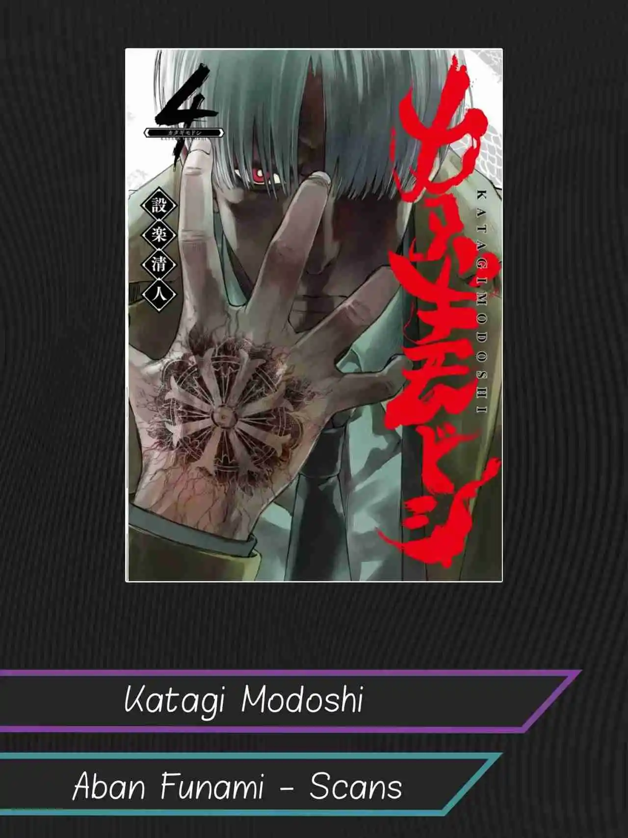 Katagi Modoshi capítulo 36, página 1