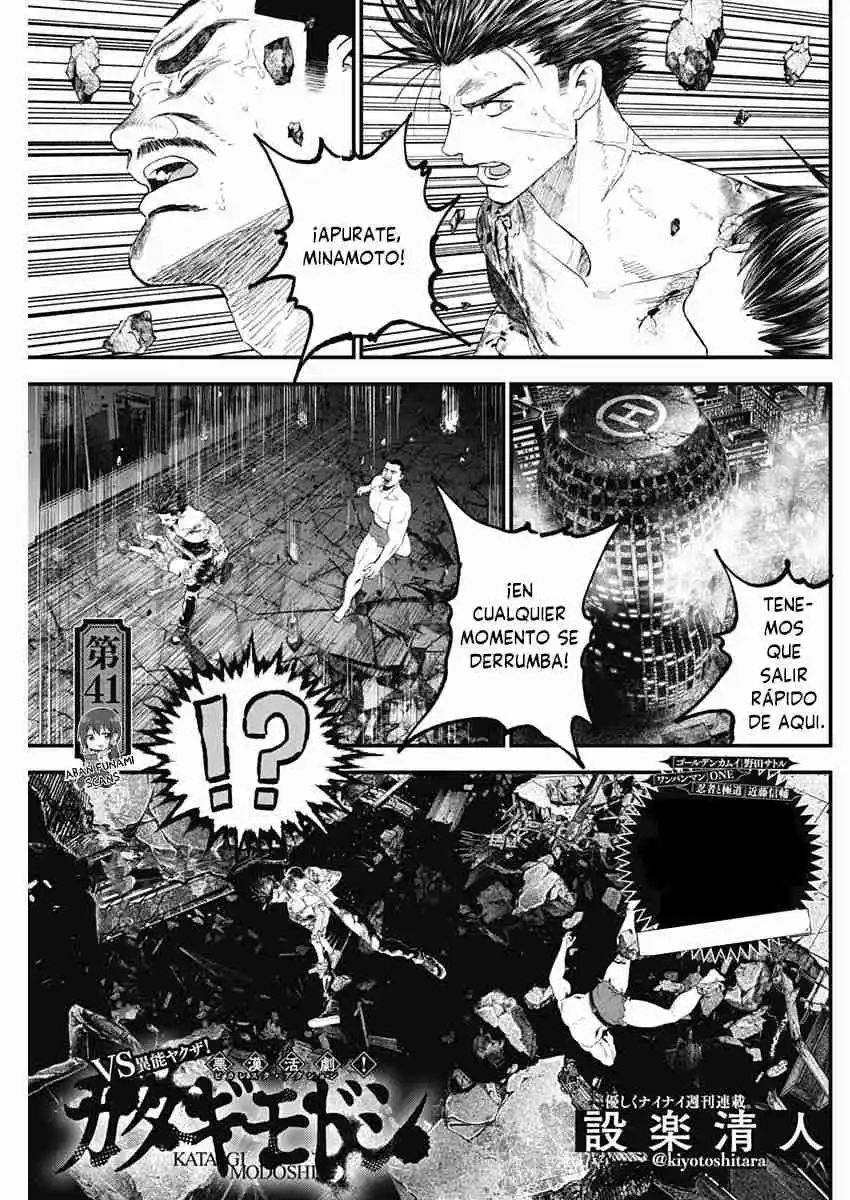 Katagi Modoshi capítulo 41, página 3