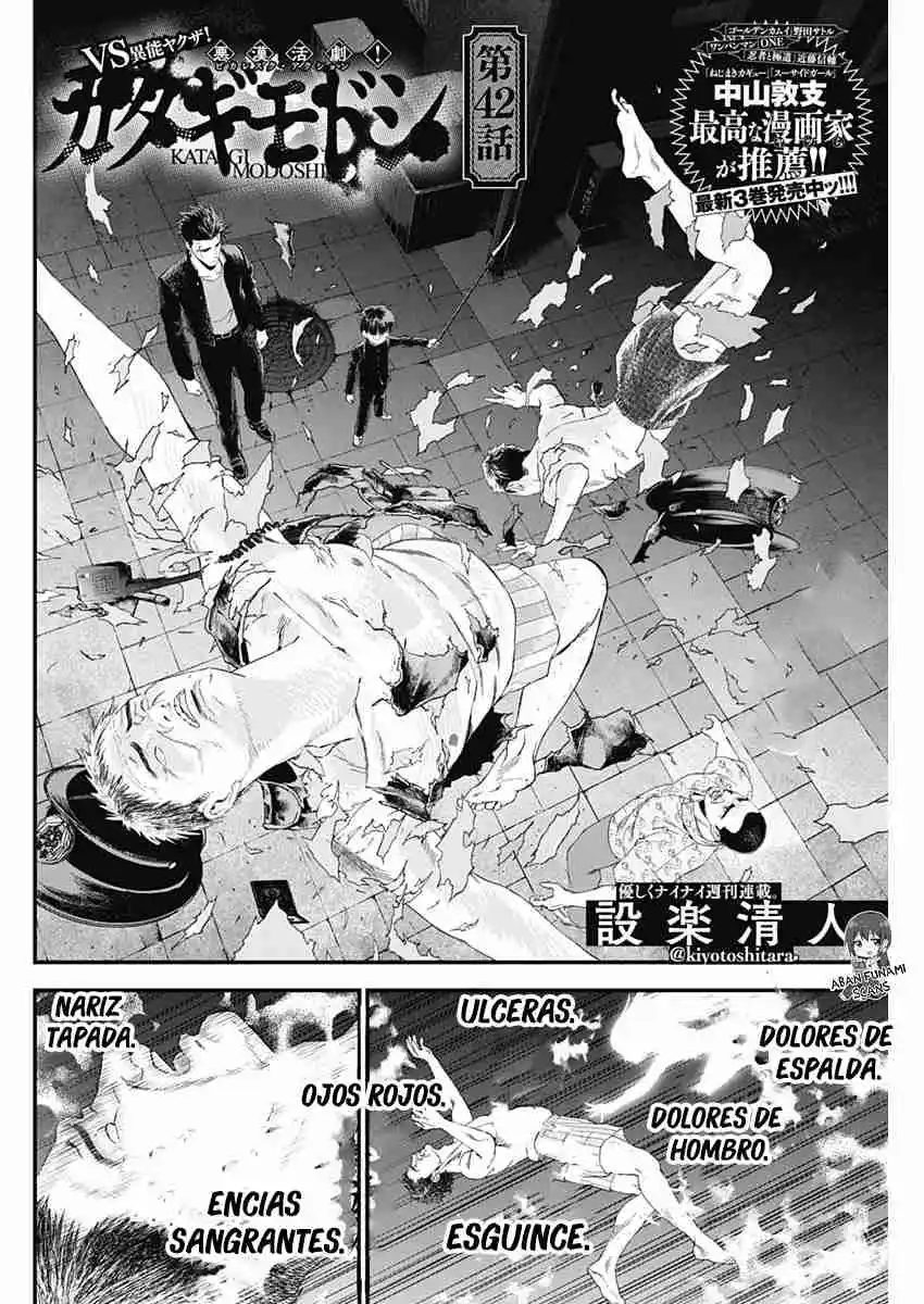 Katagi Modoshi capítulo 42, página 4