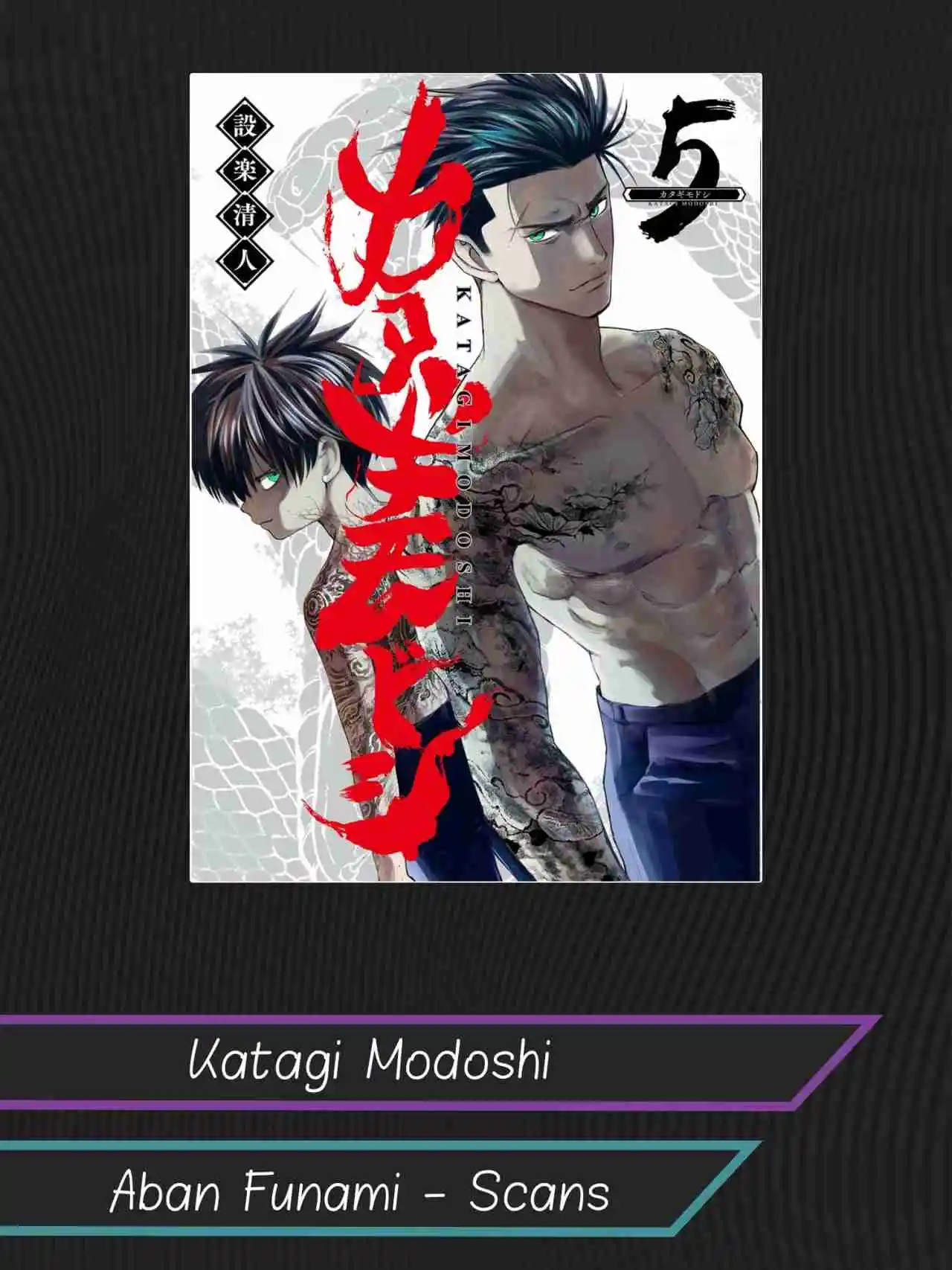 Katagi Modoshi capítulo 52, página 1