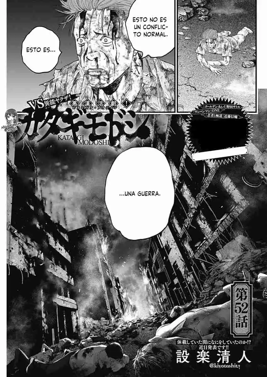 Katagi Modoshi capítulo 52, página 3