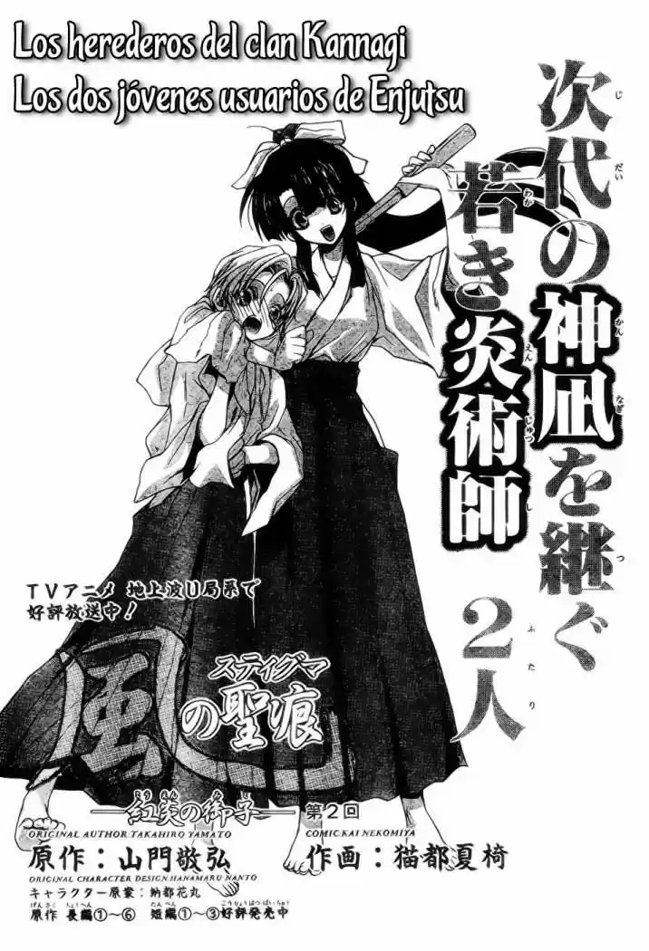 Kaze No Stigma capítulo 2, página 2
