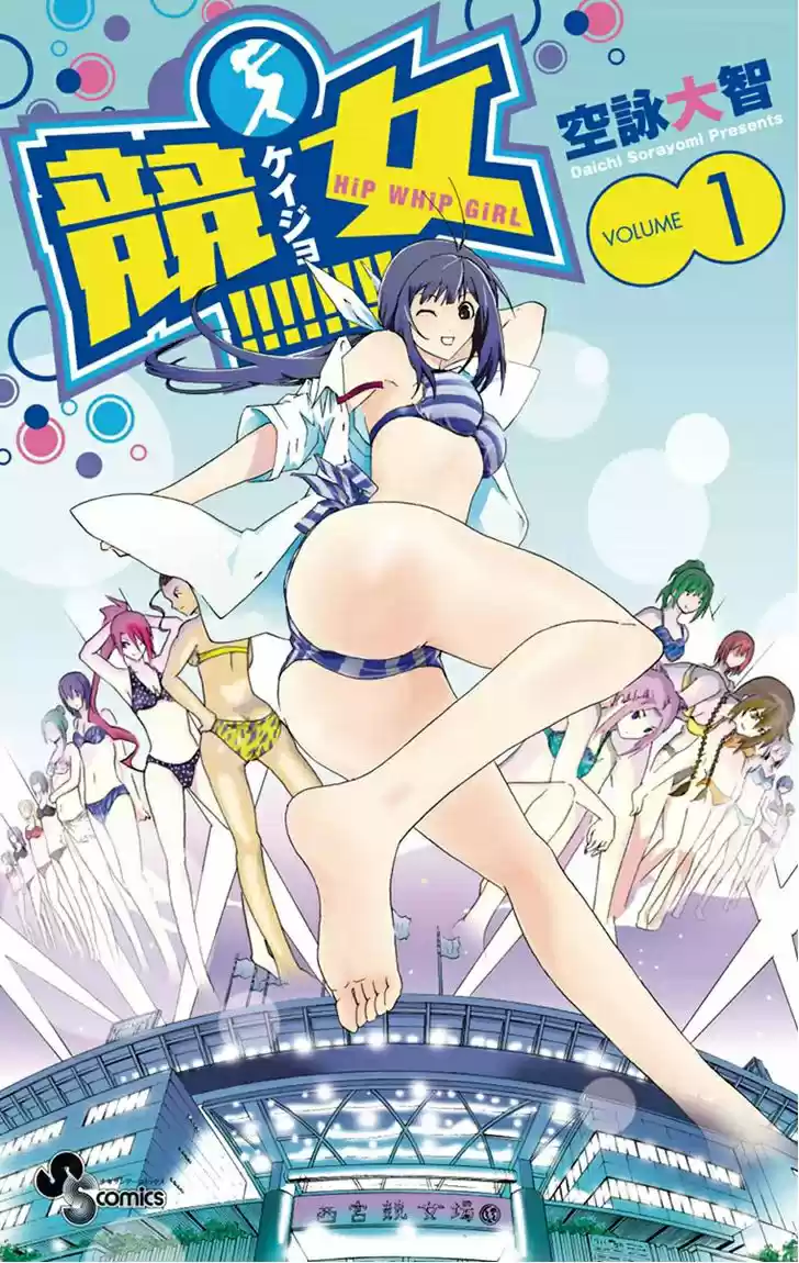 Keijo!!!!!!!! capítulo 1, página 3