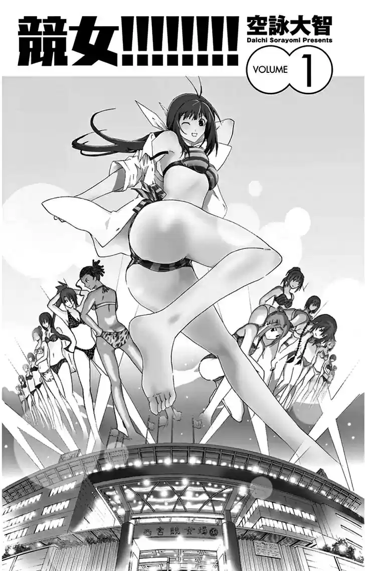 Keijo!!!!!!!! capítulo 1, página 5