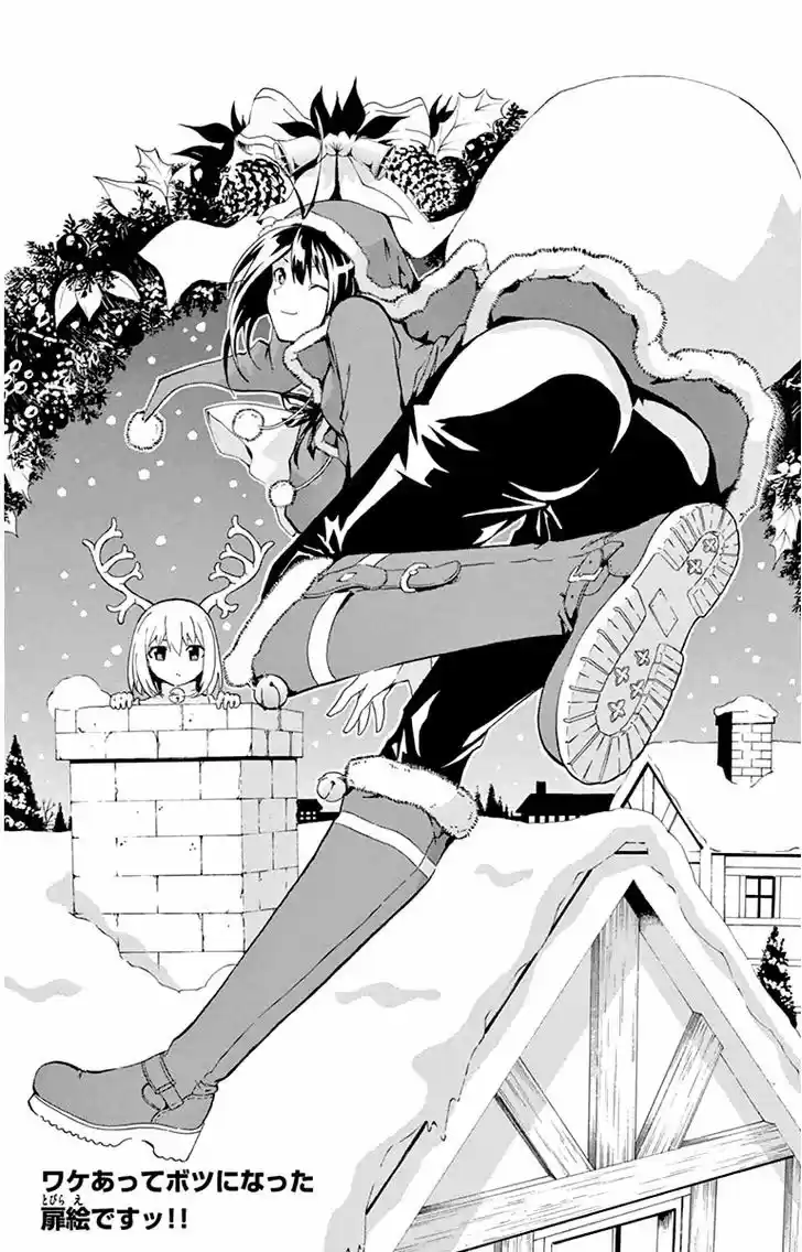 Keijo!!!!!!!! capítulo 16.5, página 9