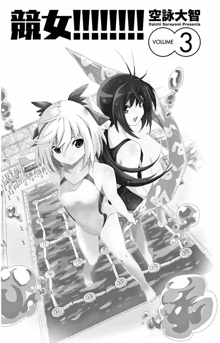 Keijo!!!!!!!! capítulo 17, página 4