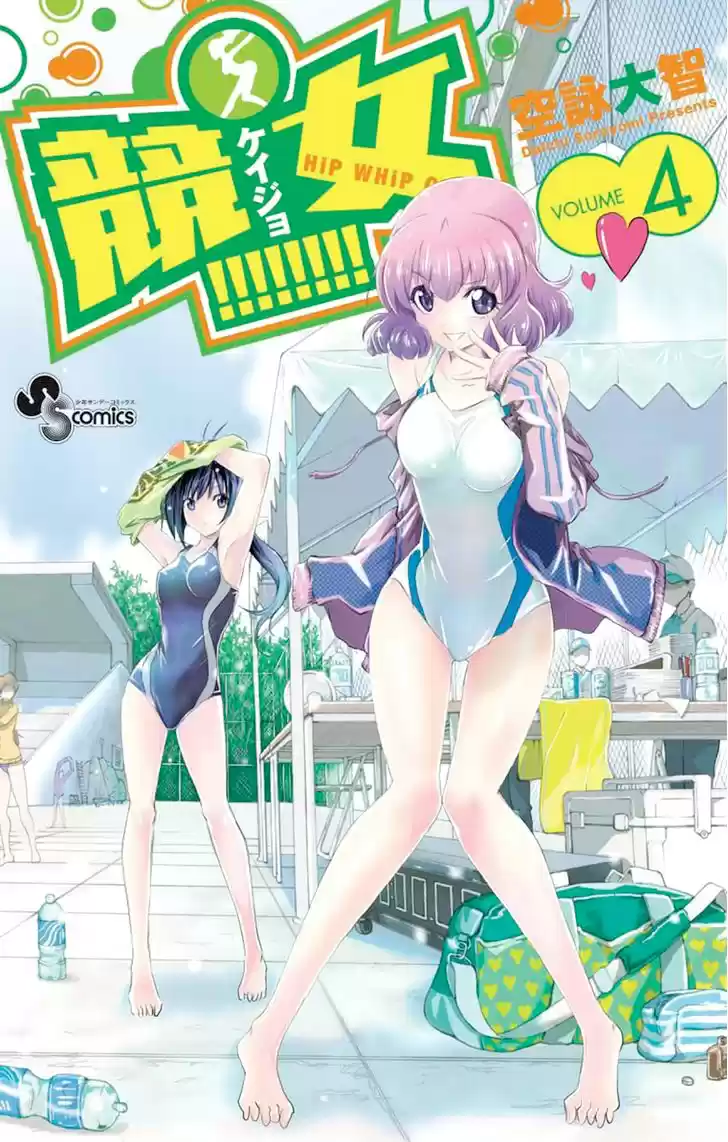 Keijo!!!!!!!! capítulo 27, página 3