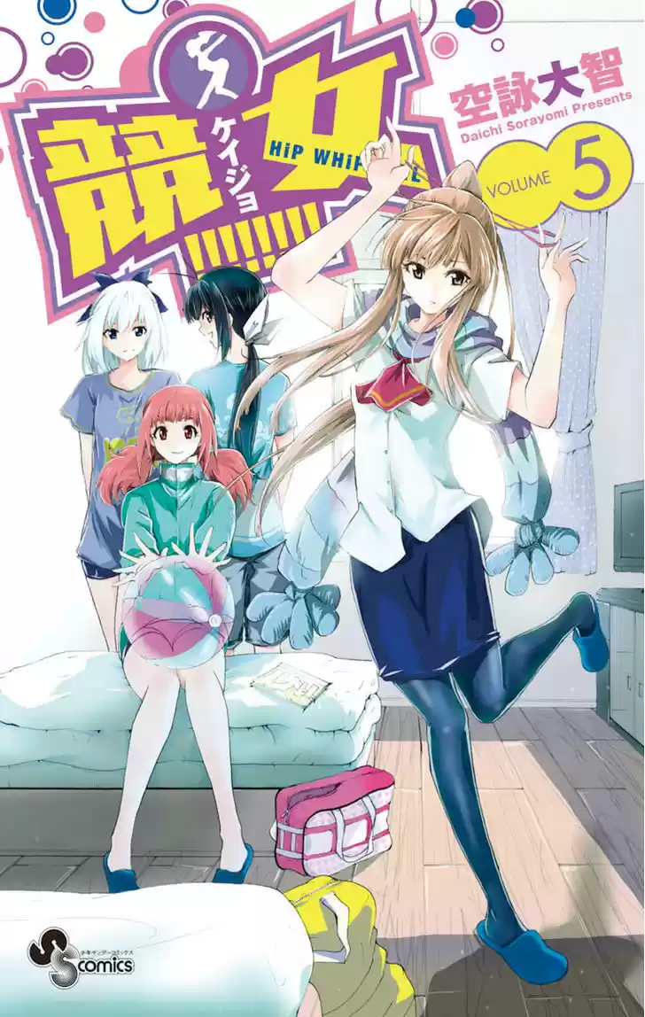 Keijo!!!!!!!! capítulo 37, página 3