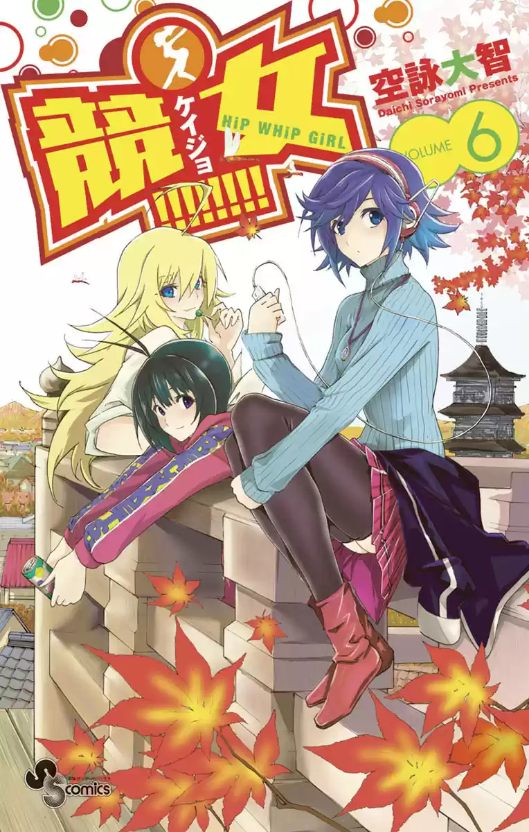 Keijo!!!!!!!! capítulo 48, página 3