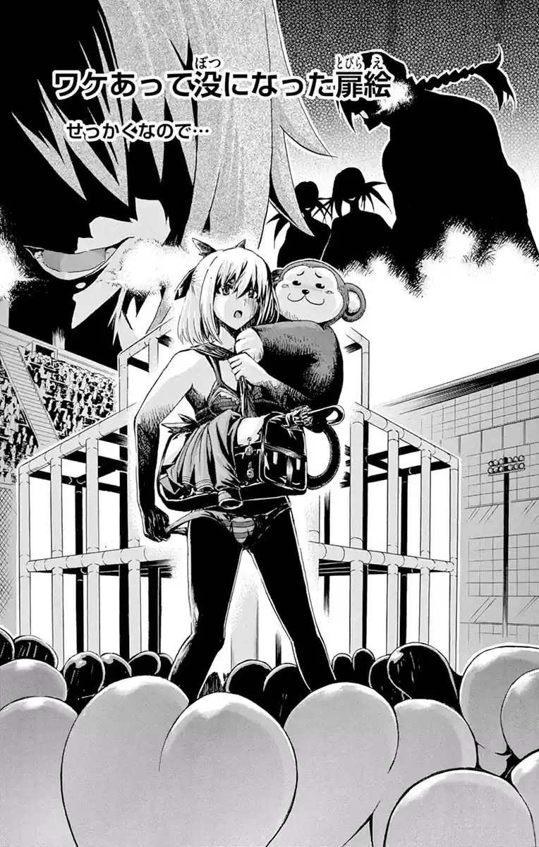 Keijo!!!!!!!! capítulo 67, página 13