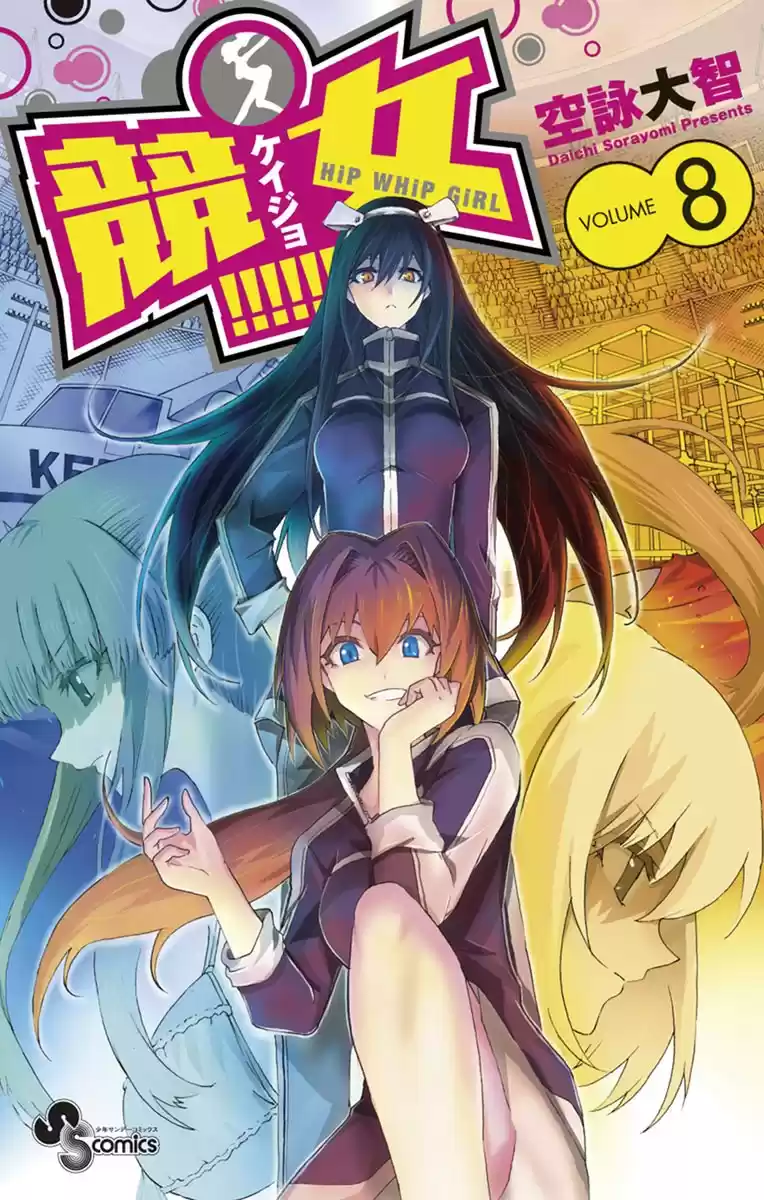 Keijo!!!!!!!! capítulo 68, página 4