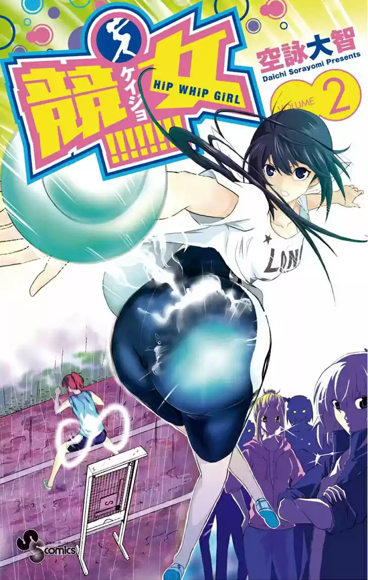 Keijo!!!!!!!! capítulo 7, página 3
