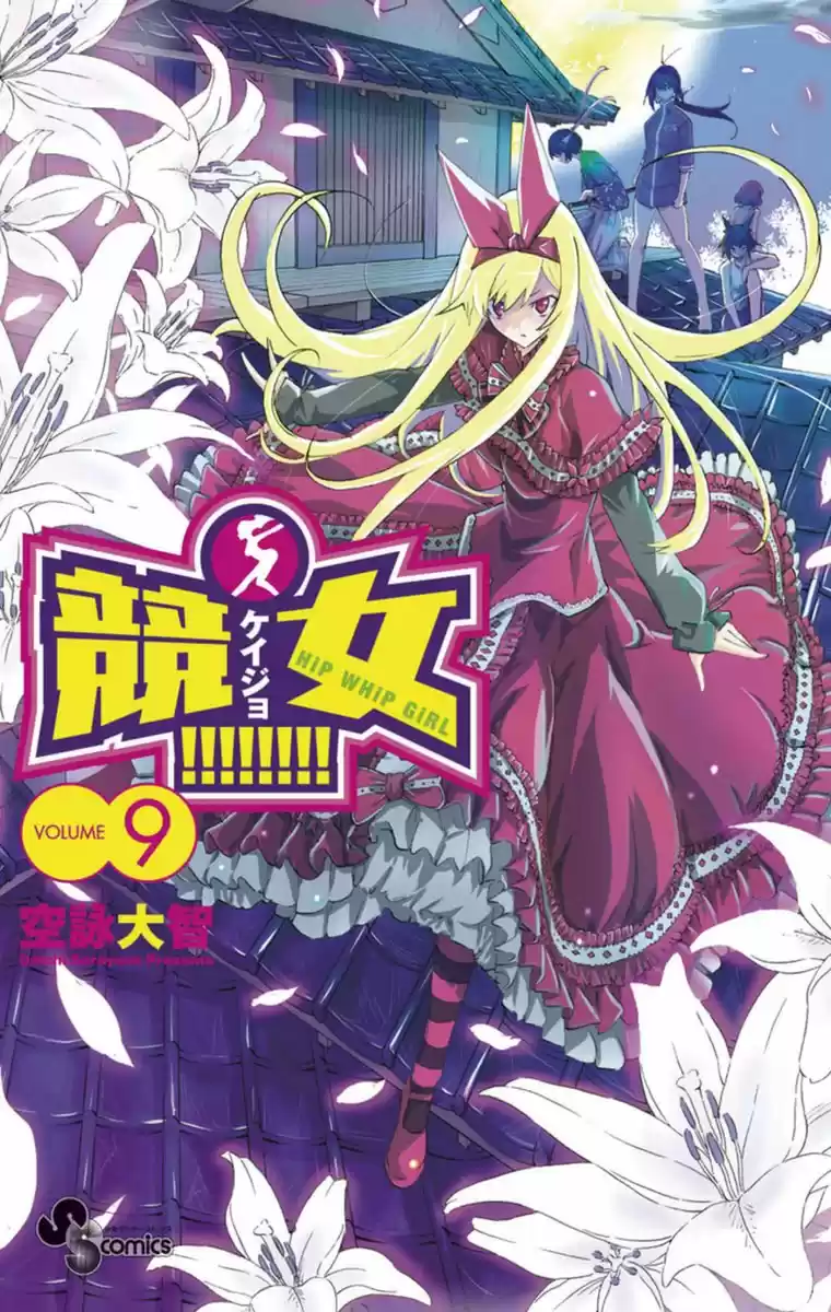 Keijo!!!!!!!! capítulo 78, página 2