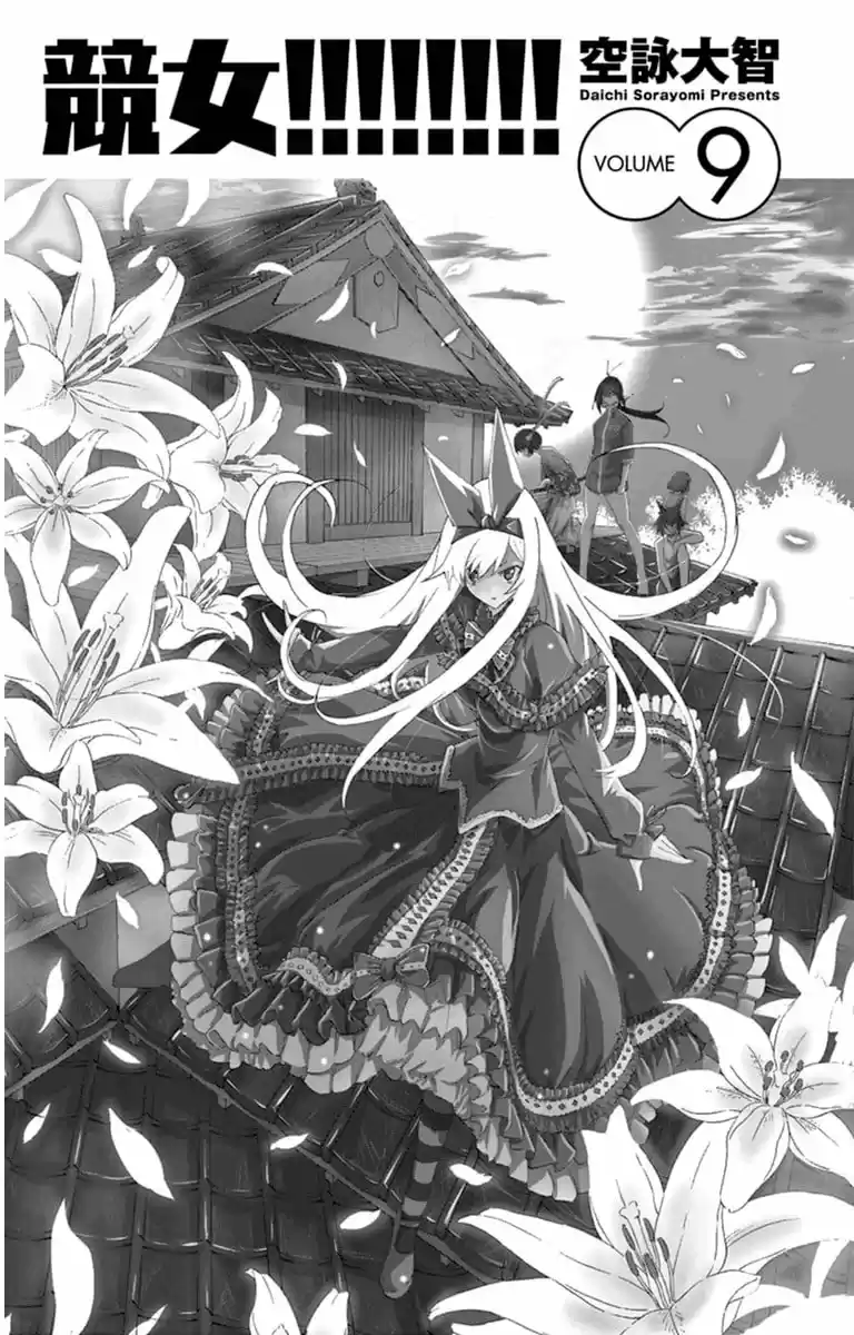 Keijo!!!!!!!! capítulo 78, página 3