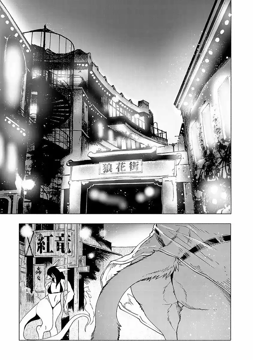 Kemono Giga capítulo 21, página 11