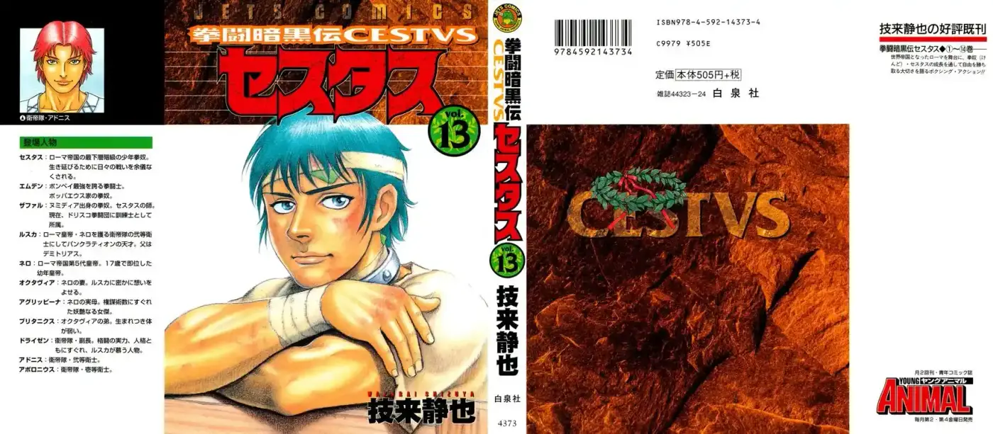 Kento Ankokuden Cestvs capítulo 113, página 2