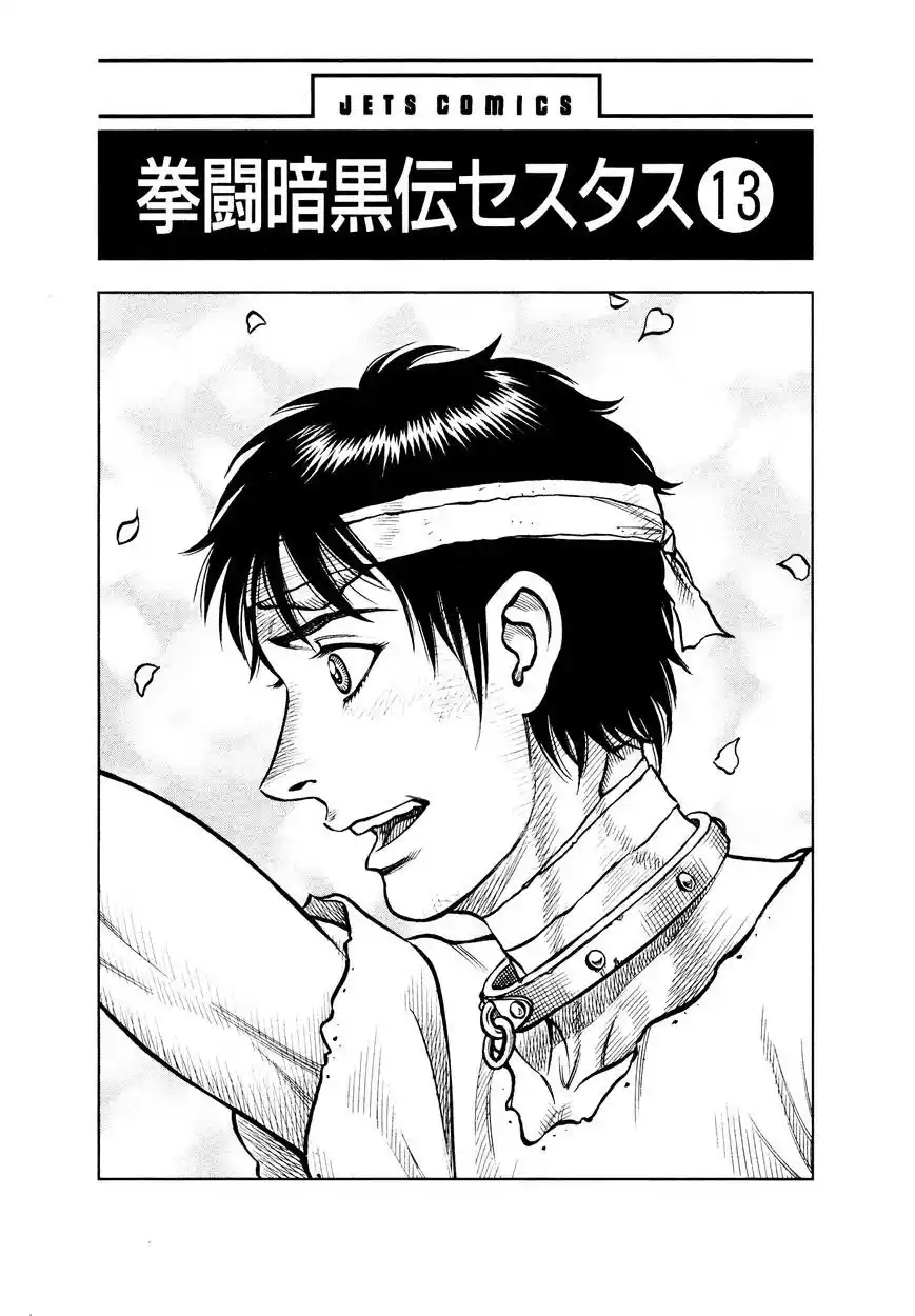 Kento Ankokuden Cestvs capítulo 113, página 3