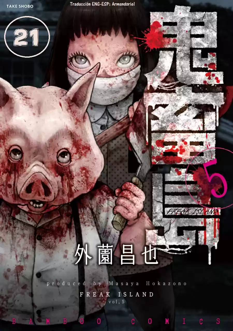 Kichikujima capítulo 21, página 1