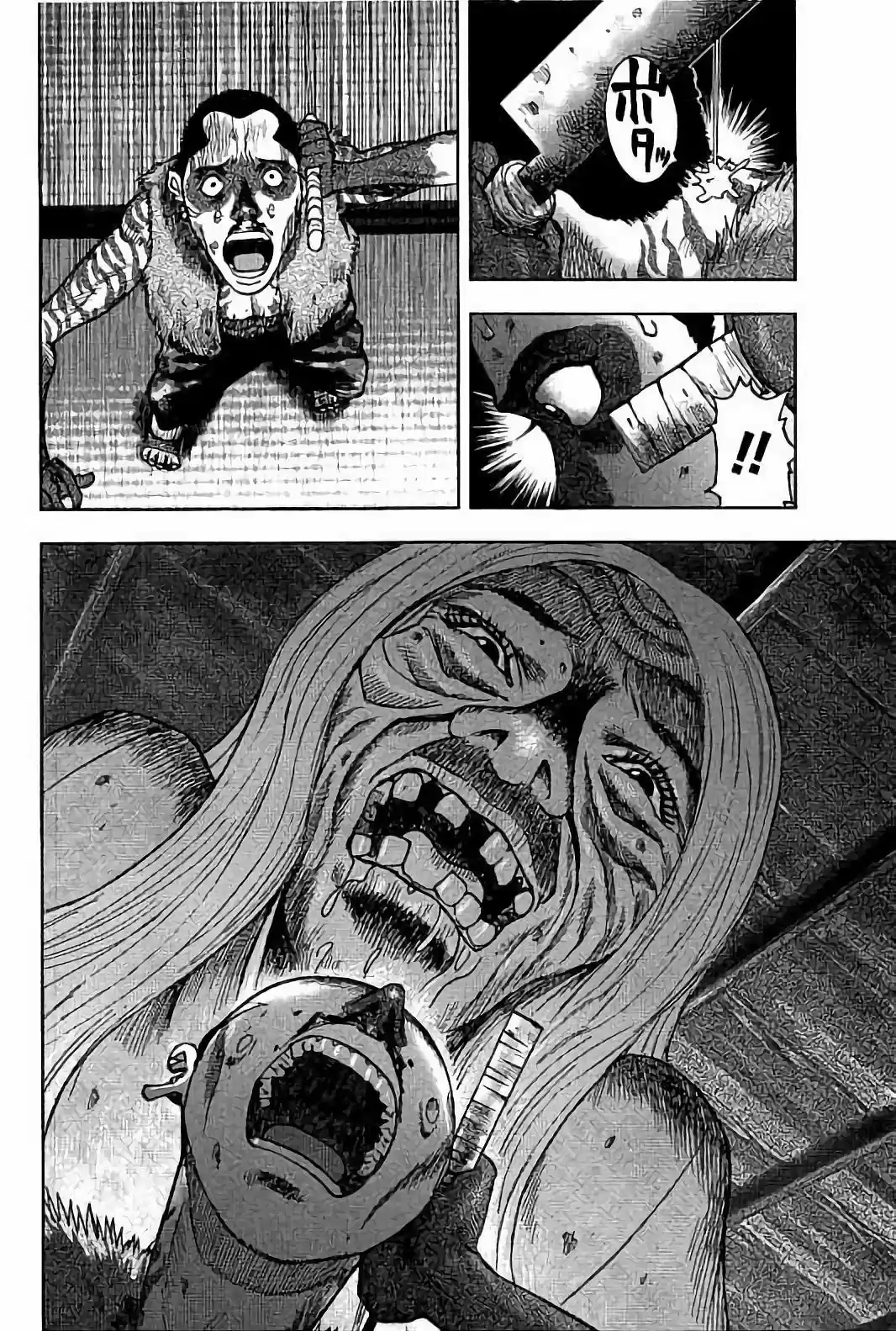 Kichikujima capítulo 22, página 3