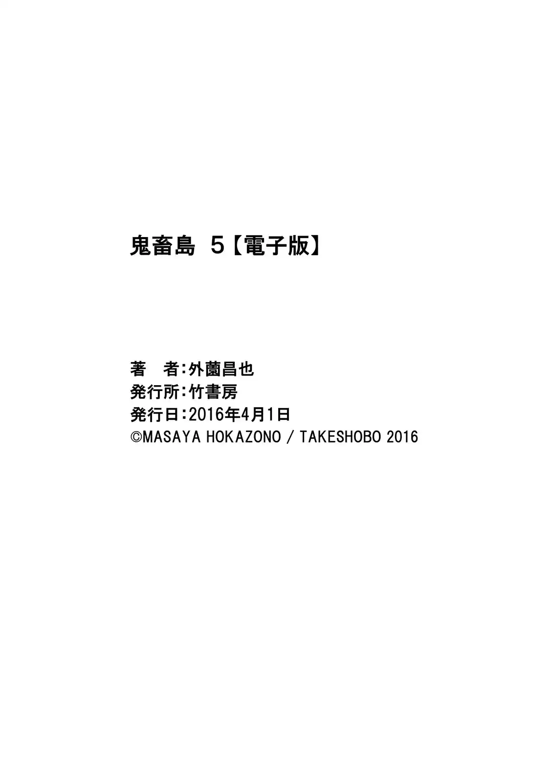 Kichikujima capítulo 25, página 40
