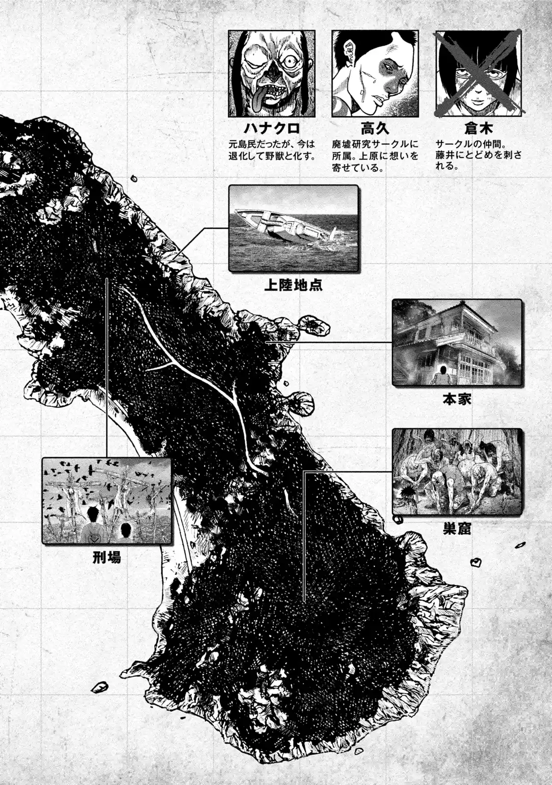 Kichikujima capítulo 26, página 5