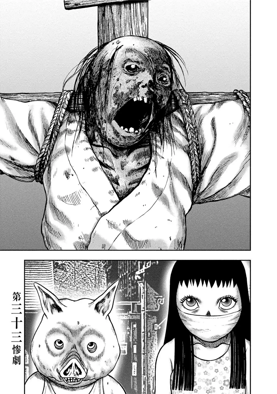 Kichikujima capítulo 33, página 2