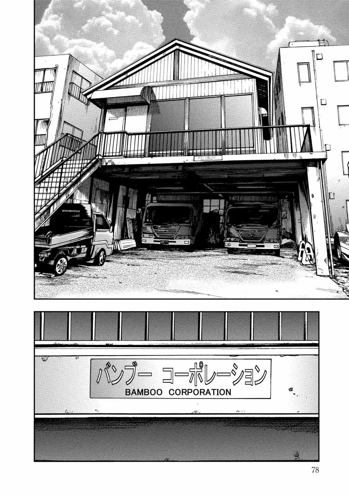 Kichikujima capítulo 33, página 14