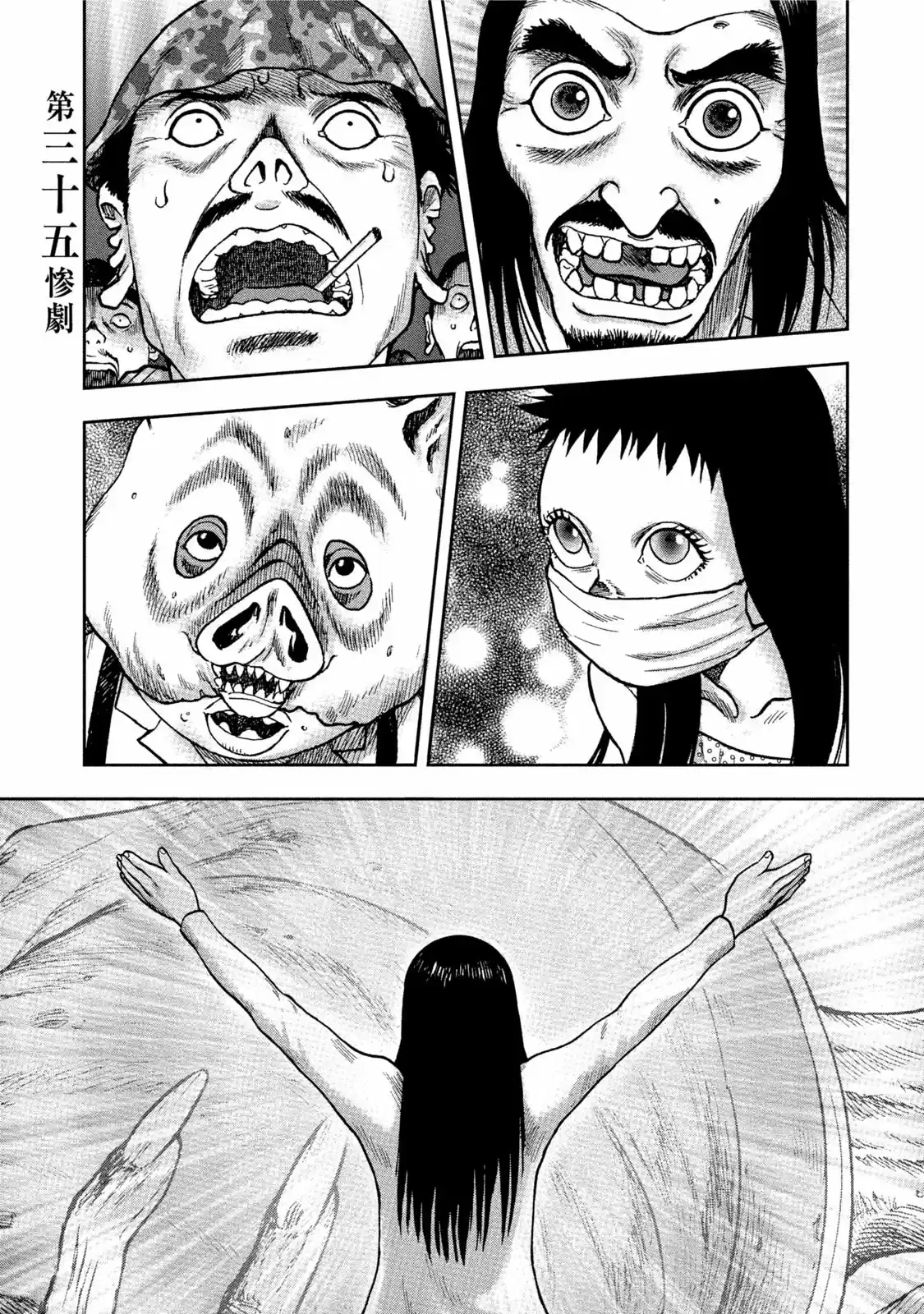 Kichikujima capítulo 35, página 2