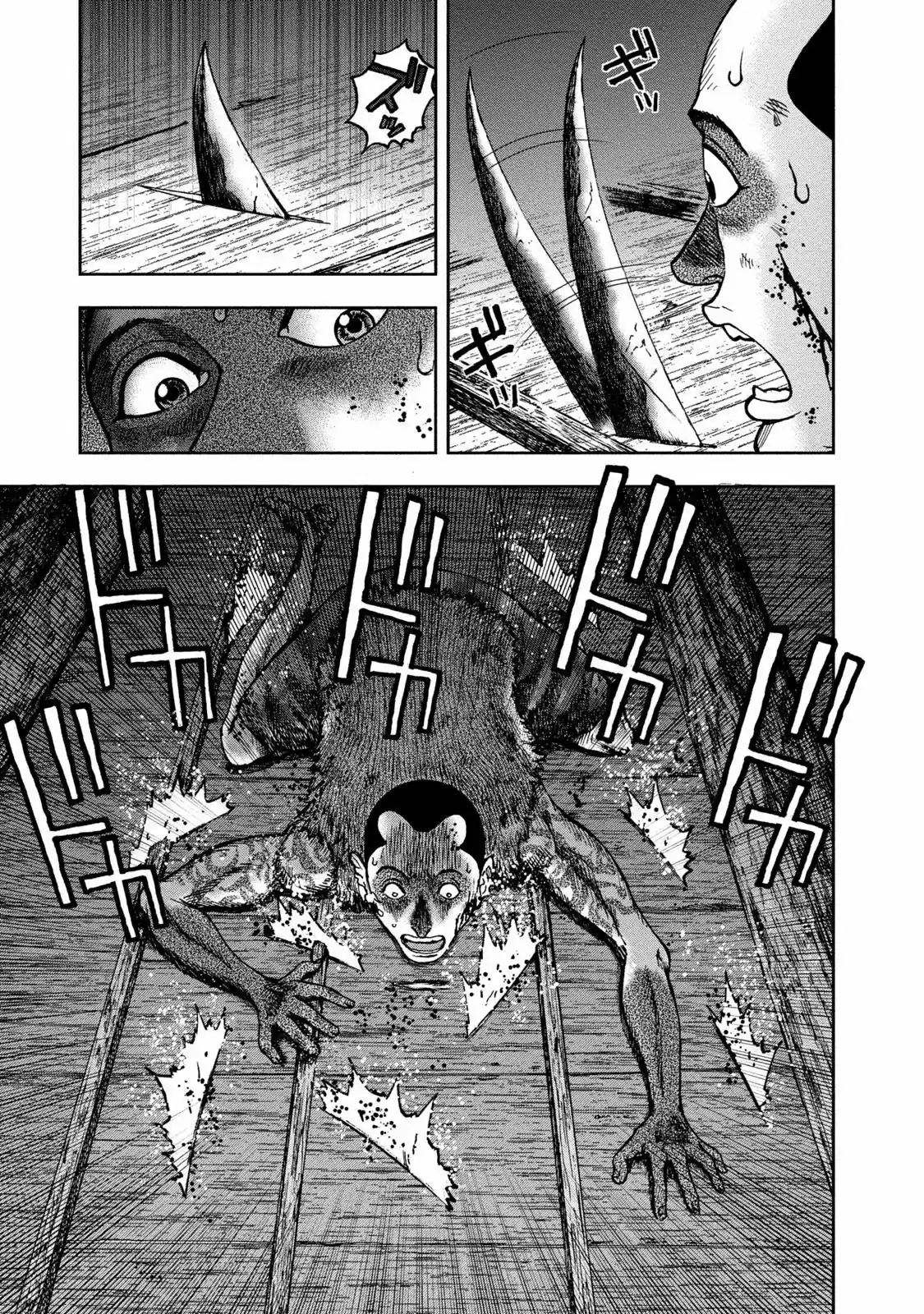 Kichikujima capítulo 36, página 22