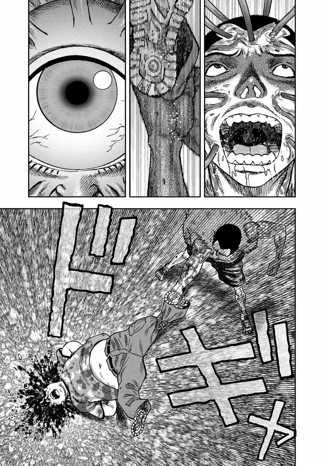 Kichikujima capítulo 37, página 5