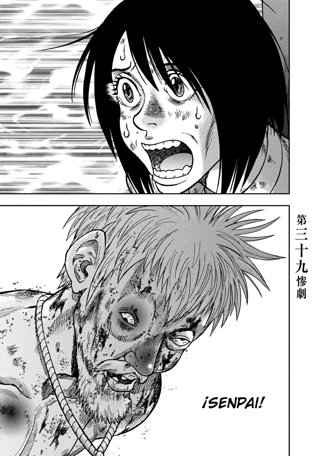 Kichikujima capítulo 39, página 2