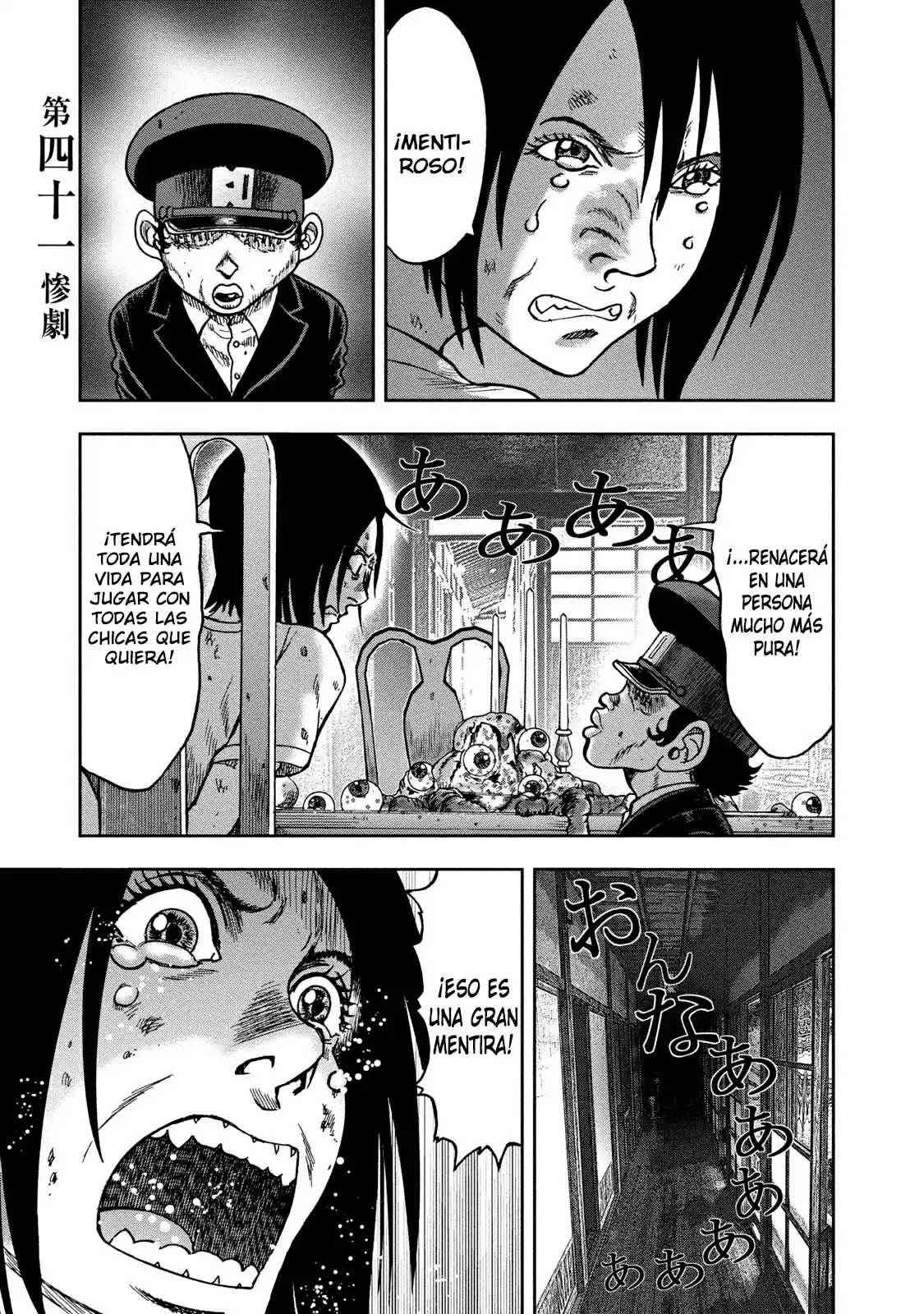 Kichikujima capítulo 41, página 5
