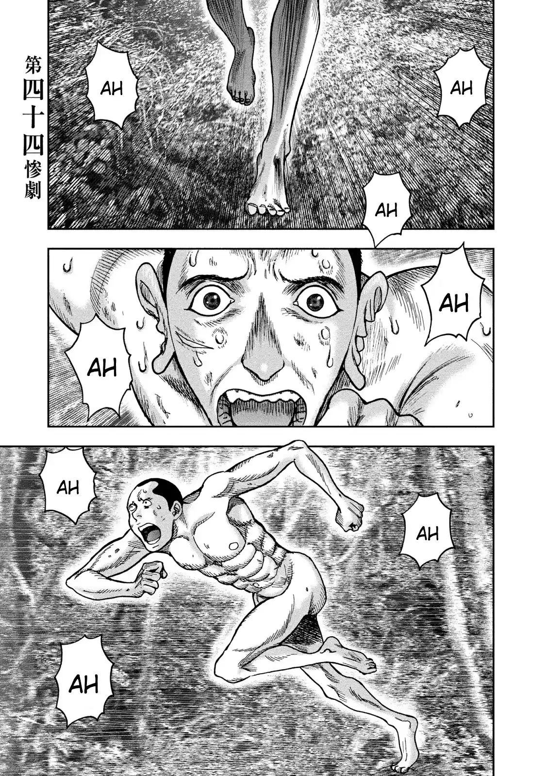 Kichikujima capítulo 44, página 2