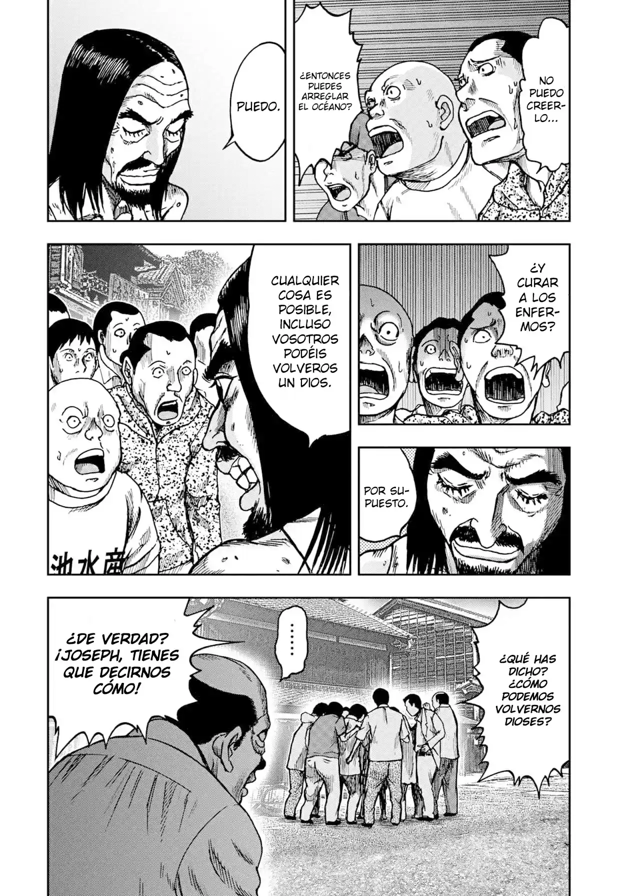 Kichikujima capítulo 47, página 16