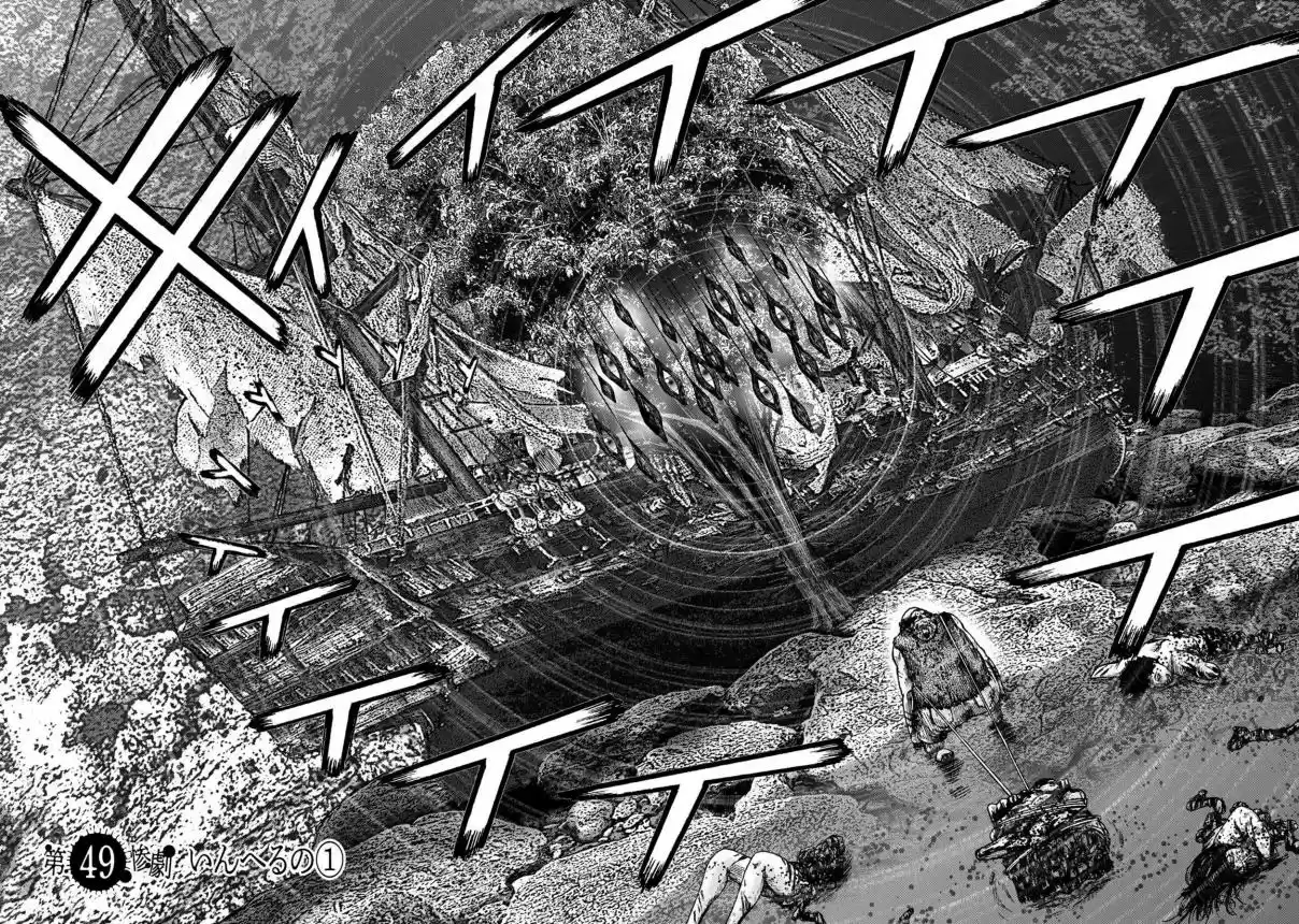 Kichikujima capítulo 49, página 3