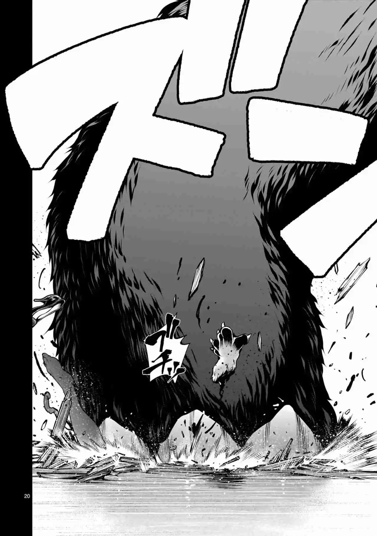 Killing Bites capítulo 119, página 21