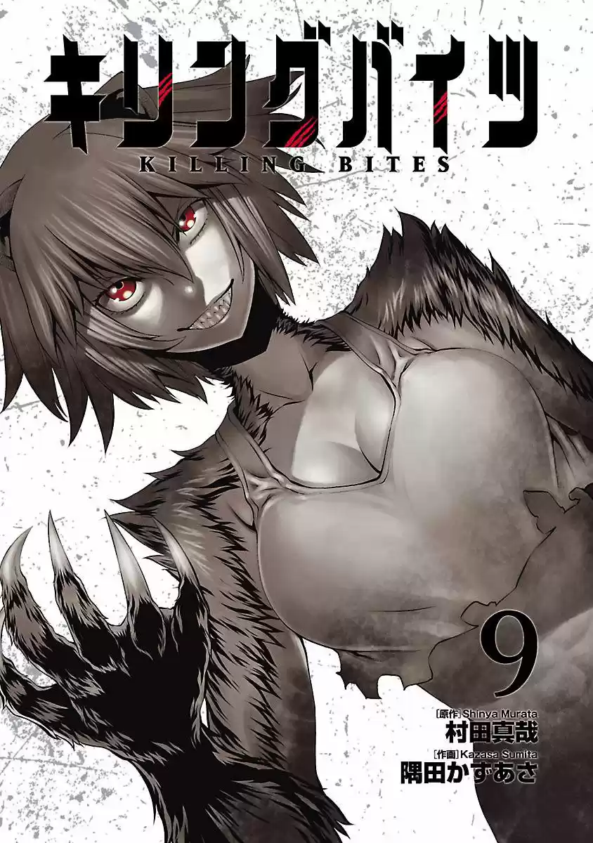 Killing Bites capítulo 40, página 3